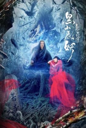 Tân Bạch Xà Truyện Hắc Sơn Lão Yêu | Story of The White Snake (2023)