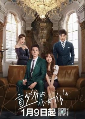 Người Hầu Của Thiếu Gia Mù | Romance with Blind Master (2023)