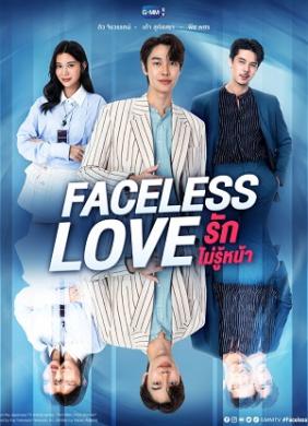 Tình Yêu Vô Diện | Faceless Love (2023)