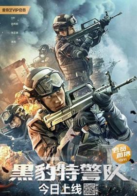 Đội SWAT Báo Đen | Panther SWAT (2023)