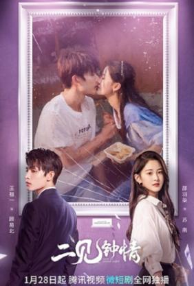 Yêu Em Từ Cái Nhìn Thứ Hai | Love at Second Sight (2023)