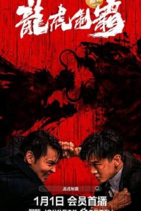 Long Hổ Bá Vương | The Mob (2023)