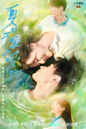 Mùa Hè Không Hợp Để Yêu | Summer in Love (2023)