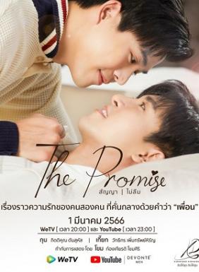 The Promise (2023)