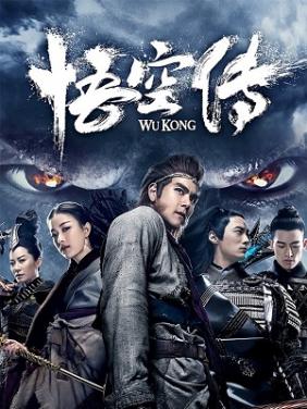 Ngộ Không Kỳ Truyện | Wukong (2023)