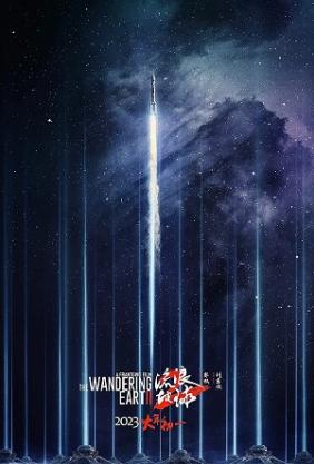 Địa Cầu Lưu Lạc 2 | The Wandering Earth 2 (2023)