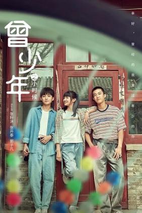 Thời Niên Thiếu Của Tăng Thiếu Niên | Once and Forever: The Sun Rises (2023)