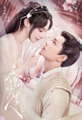 Người Trong Mộng Xuân Khuê | Romance of a Twin Flower (2023)