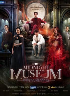 Bảo Tàng Nửa Đêm | Midnight Museum (2023)