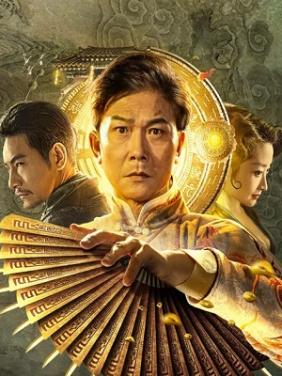 Huyễn Thuật Tiên Sinh | The Great Magician (2023)