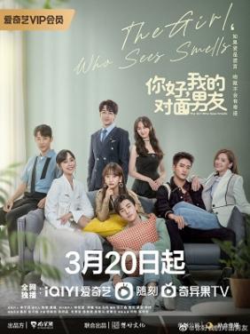 Xin Chào, Bạn Trai Của Tôi | The Girl Who Sees Smells (2023)