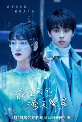 Người Là Bầu Trời Đầy Sao Của Tôi | Love Star (2023)