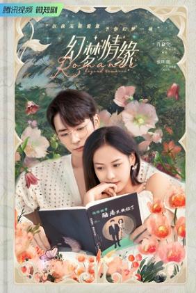 Huyễn Mộng Tình Duyên | Romance Beyond Romance (2023)