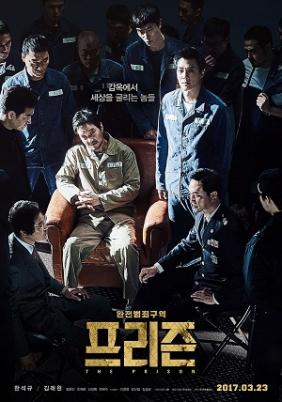 Ngục Tù | The Prison (2017)