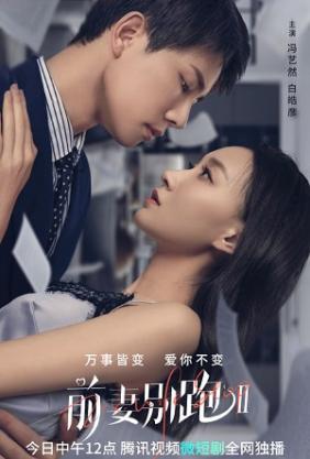 Cua Lại Vợ Cũ Phần 2 | Ex-Wife Stop Season 2 (2023)