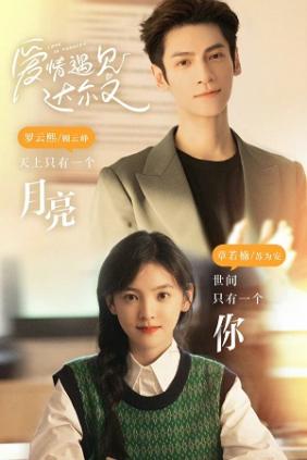 Tình Yêu Gặp Được Drawin | Love Is Panacea (2023)