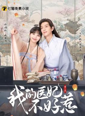 Y Phi Của Ta Không Dễ Chọc | I Have A Smart Doctor Wife (2023)