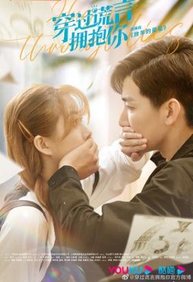 Băng Qua Lời Nói Dối Ôm Lấy Em - Sợi Dây Chuyền Định Mệnh Remake | See Midsummer Night’s Stars Again - Hug You Through Lies (2023)