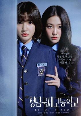 Trường Trung Học Quốc Tế Cheongdam | Cheongdam International High School - Bitch X Rich (2023)