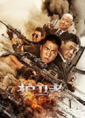 Vệ Sĩ 2 | Bodyguard 2 (2023) VietSub Thuyết Minh