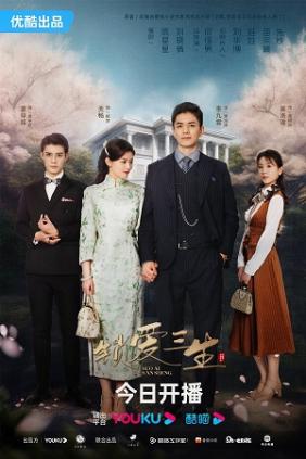 Ba Kiếp Yêu Hận | Circle of Love (2023)