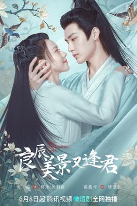 Ngày Lành Cảnh Đẹp Lại Gặp Người | The Everlasting Love (2023)