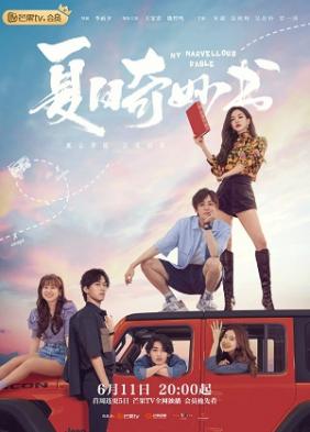 Cuốn Sách Kì Diệu Mùa Hè | My Marvellous Fable (2023)