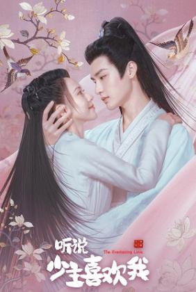 Lương Thần Mỹ Cảnh Hựu Phùng Quân | The Everlasting Love (2023)