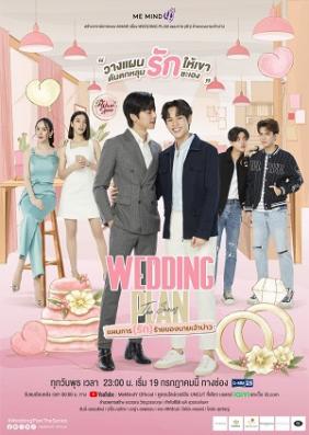 Wedding Plan: Kế Hoạch Yêu Đen Tối Của Chú Rể | The Groom's Evil (Love) Plan (2023)