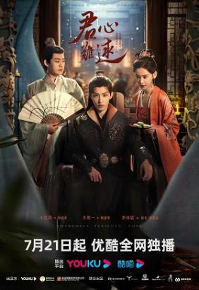 Quân Tâm Khó Đoán | Difficult To Win His Heart - Extremely Perilous Love (2023)