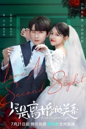 Chỉ Là Quan Hệ Ly Hôn | Love At Second Sight (2023)