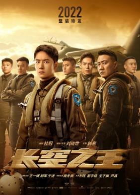 Trường Không Chi Vương | Born to Fly (2023)