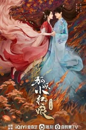 Hồ Yêu Tiểu Hồng Nương Nguyệt Hồng Thiên | Fox Spirit Matchmaker 1 (2023)