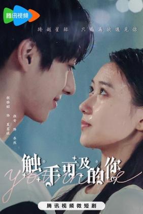 Vươn Tay Chạm Đến Em | You In Me (2023)